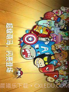 新保护萝卜马年大作战截图4