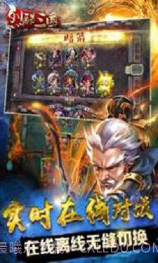 烈酷三国截图1 烈酷三国截图1