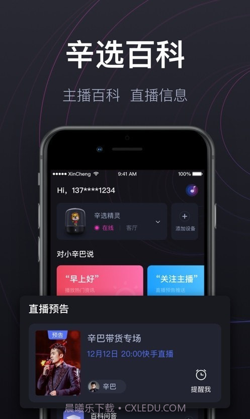 辛选精灵截图3 辛选精灵截图3
