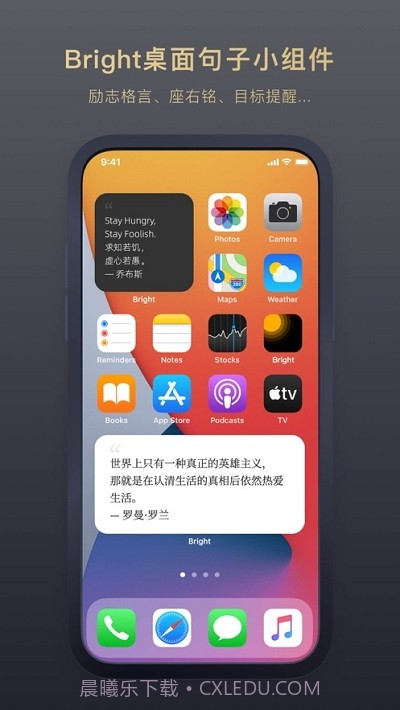 Bright(桌面句子小组件)截图4 Bright(桌面句子小组件)截图4