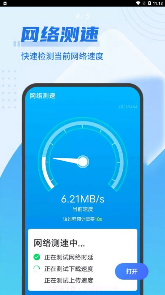 源源无忧清理王截图4