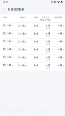 小米服务通截图1 小米服务通截图1