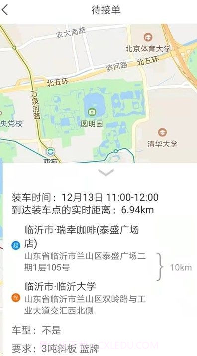 杰达拖车司机截图1 杰达拖车司机截图1