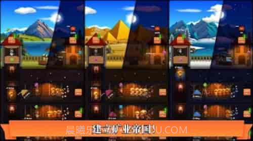 闲置矿业大亨截图2