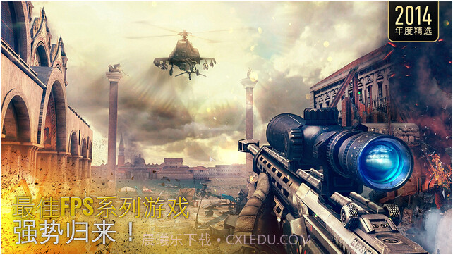 现代战争5:眩晕风暴截图1 现代战争5:眩晕风暴截图1