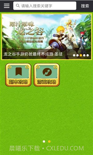 龙之谷手游盒子截图1 龙之谷手游盒子截图1