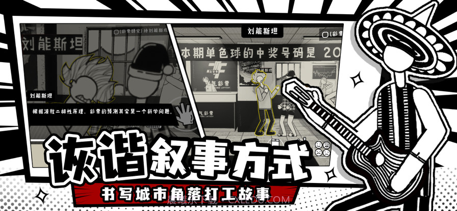 荣誉打工人截图2 荣誉打工人截图2