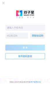 双子星截图4 双子星截图4