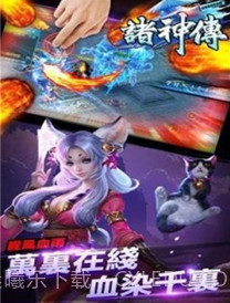 诸神手游2008截图1 诸神手游2008截图1
