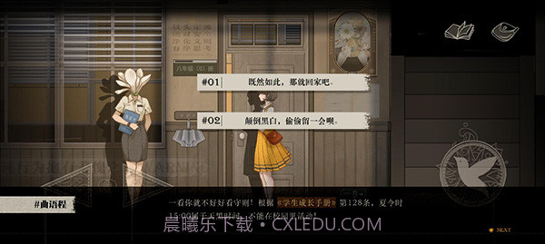 Lost未至之境截图1