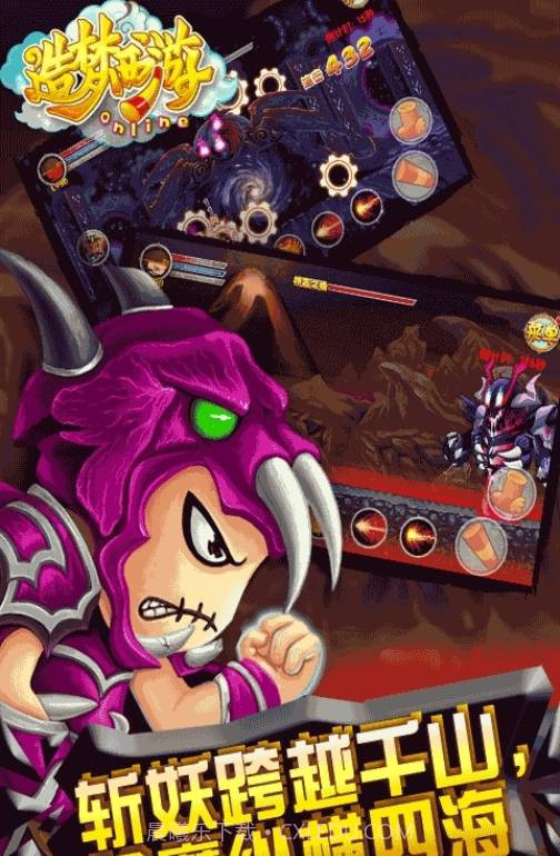 造梦西游OL截图2 造梦西游OL截图2