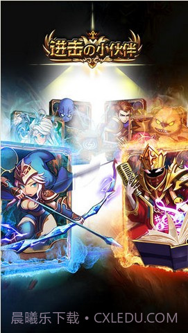 进击的小伙伴截图2 进击的小伙伴截图2