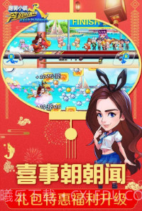奔跑吧跑男小镇官方下载截图3