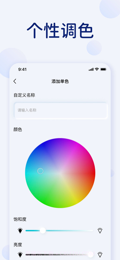 打光补光灯截图2 打光补光灯截图2