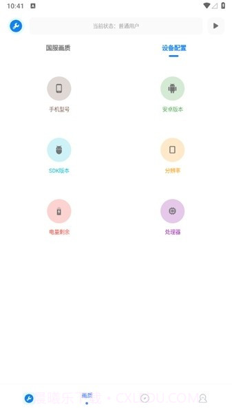 无忧工具箱画质助手截图1