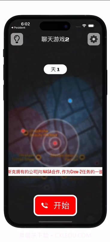 911应急调度员截图1 911应急调度员截图1