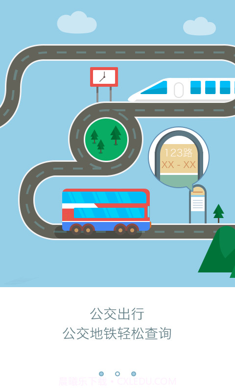 和地图(免费语音导航)截图3