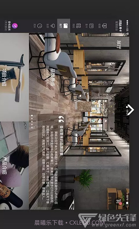 智慧前台(智慧前台博卡)V2.1.10 安卓免费版截图4 智慧前台(智慧前台博卡)V2.1.10 安卓免费版截图4