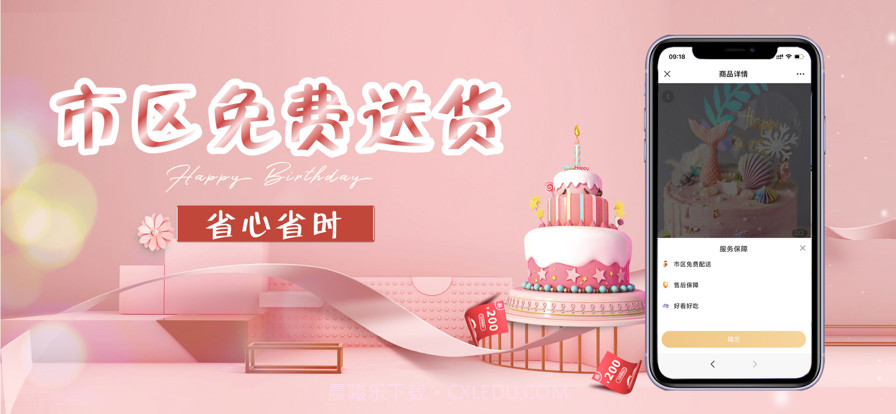 生日蛋糕截图5 生日蛋糕截图5