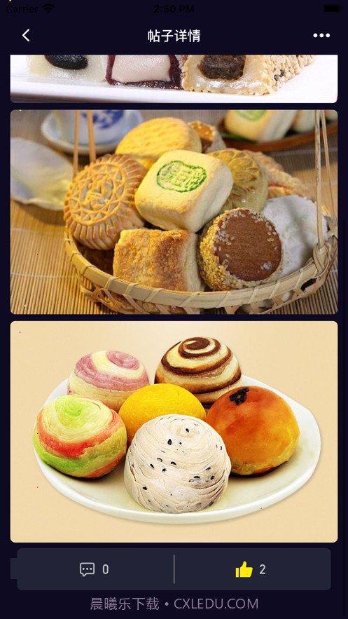 畅言生活分享社区截图2 畅言生活分享社区截图2