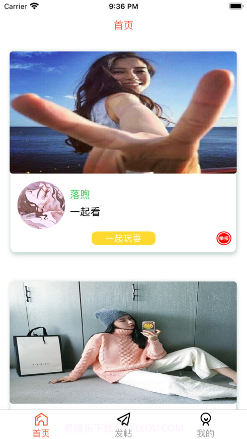 起约截图2 起约截图2