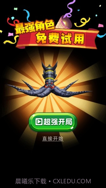 章鱼无敌进化截图3