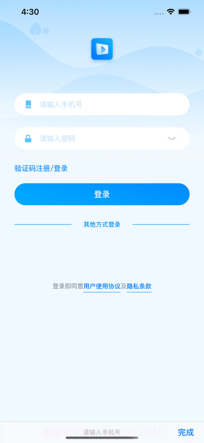 天赐云互动课堂截图1 天赐云互动课堂截图1