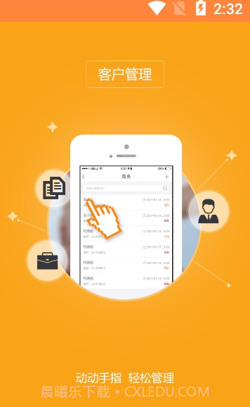 牛经纪app(牛经纪平台)手机版截图1