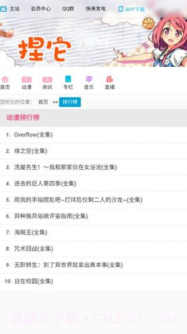 捏它弹幕截图2 捏它弹幕截图2