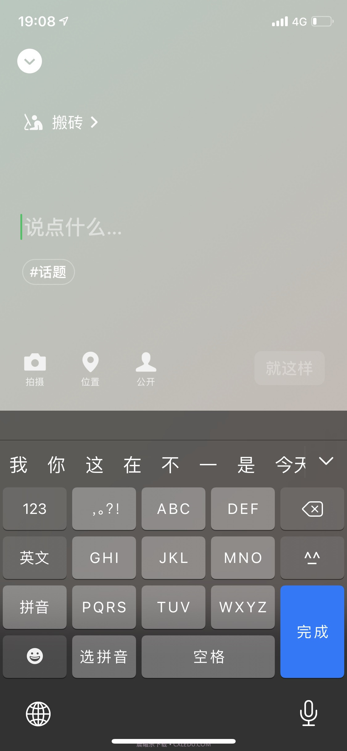 微信8.0.3截图3 微信8.0.3截图3