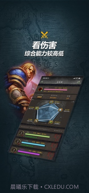 魔兽世界军团再临随身集合石截图4