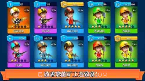 闲置矿业大亨截图1