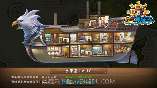 热血海贼王截图2 热血海贼王截图2