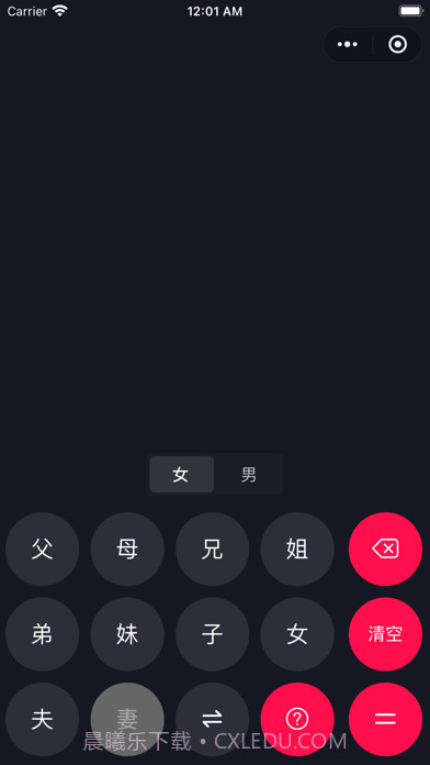 厚脸皮工具箱截图3 厚脸皮工具箱截图3