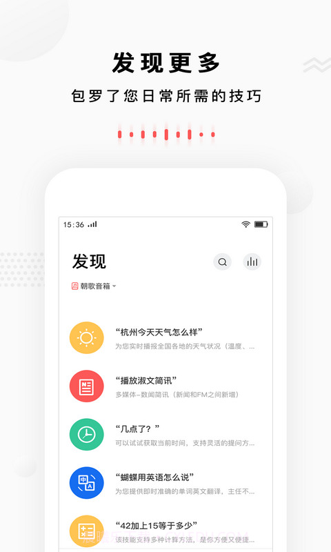 朝歌小悦截图1 朝歌小悦截图1