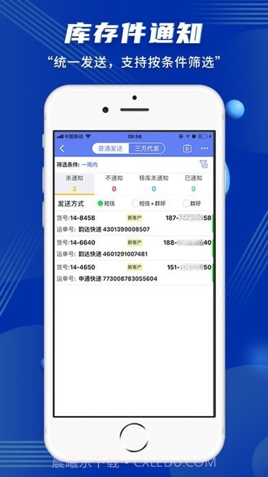 驿站小扁担截图3 驿站小扁担截图3