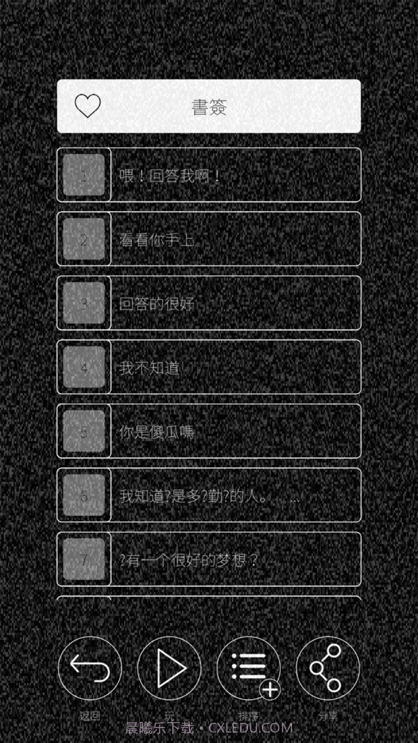 心脏感应六个他截图1 心脏感应六个他截图1