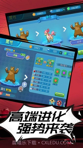 宝可梦训练家截图1 宝可梦训练家截图1