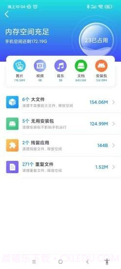 南山WiFi截图3 南山WiFi截图3