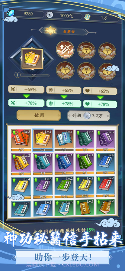 贪吃蛇全民争霸截图5