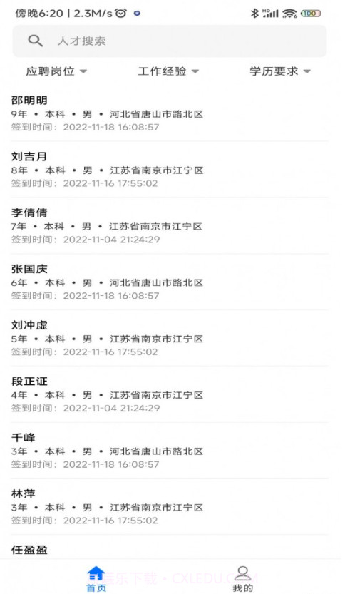 爱亿企截图4 爱亿企截图4