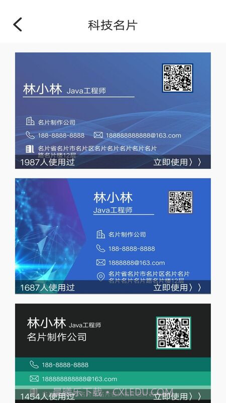 DIY名片设计截图4