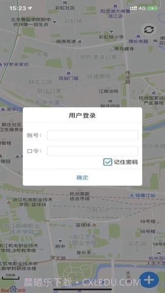 野外助手截图1