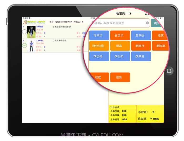 秘奥iPad服装进销存系统截图3 秘奥iPad服装进销存系统截图3