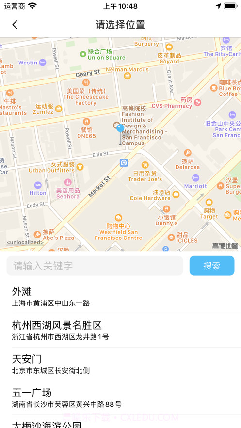 旅游足迹地图截图2 旅游足迹地图截图2
