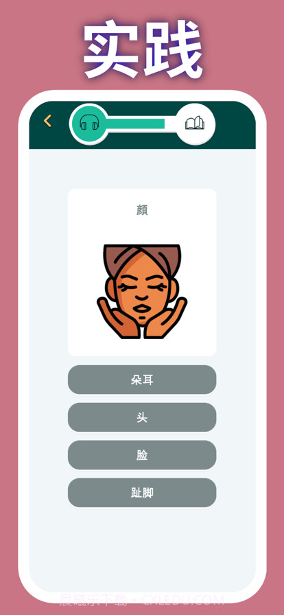 学习日语2023截图4 学习日语2023截图4