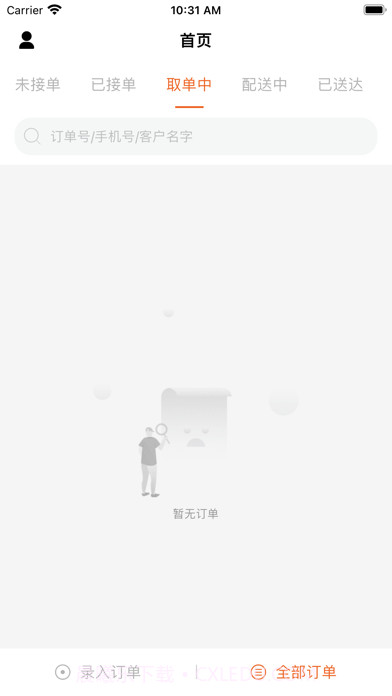洪洪送商户端截图3