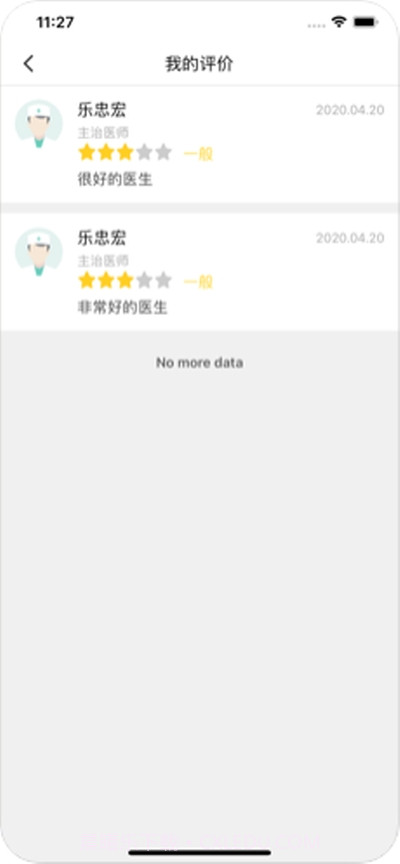 健康正阳截图3 健康正阳截图3