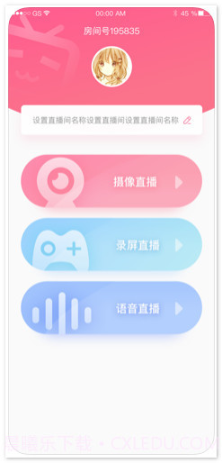 哔哩哔哩直播姬截图2 哔哩哔哩直播姬截图2