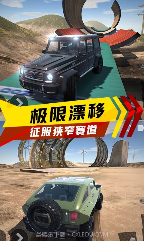 极速赛车狂飙截图3